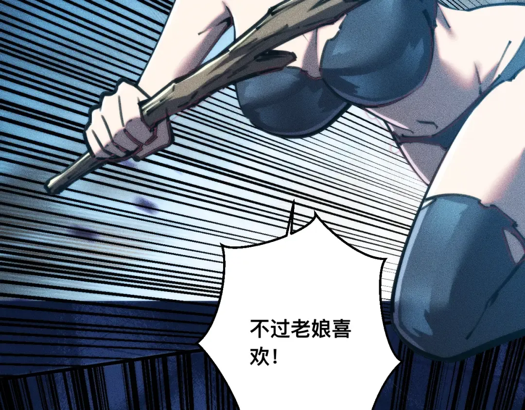 034话：灾厄之忆 第85页