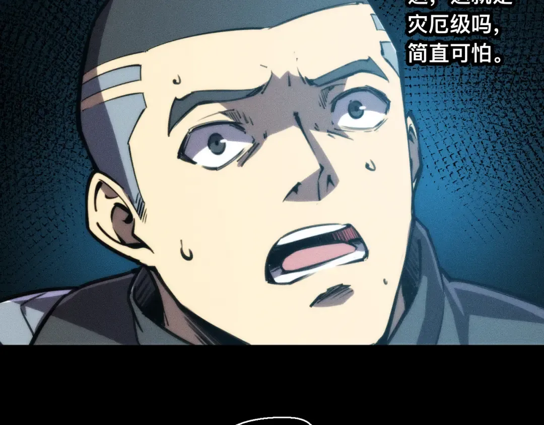 034话：灾厄之忆 第107页