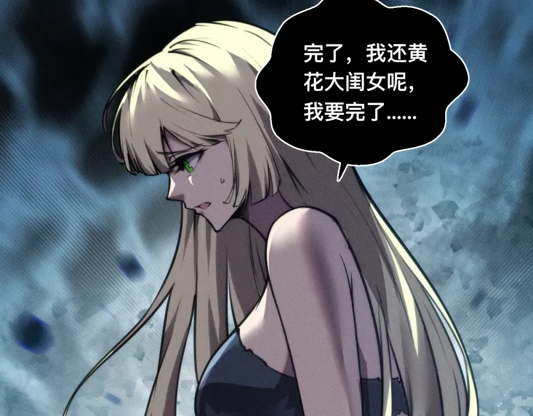 034话：灾厄之忆 第110页