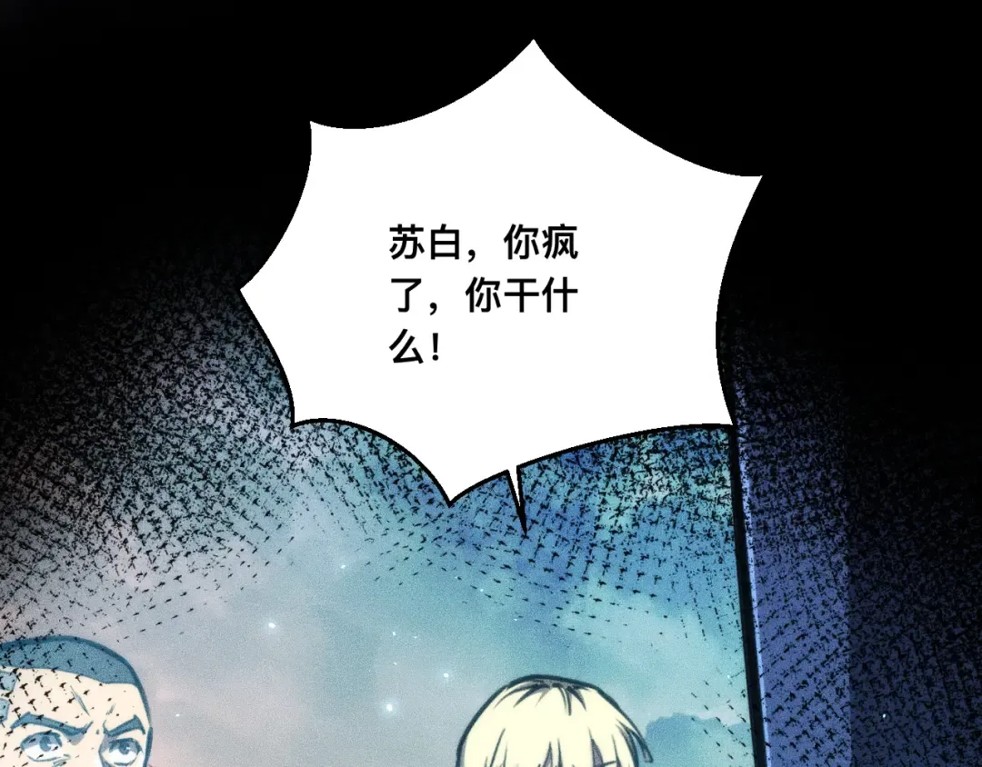 035话：封印灾厄级 第7页