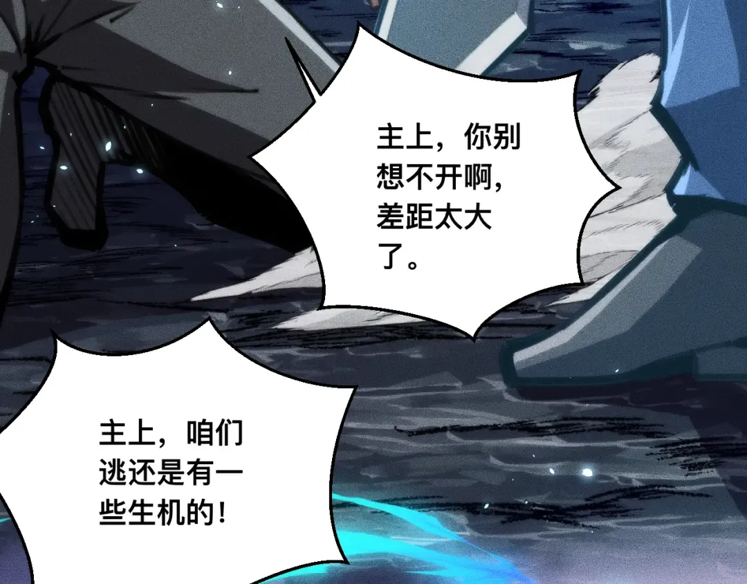 035话：封印灾厄级 第9页