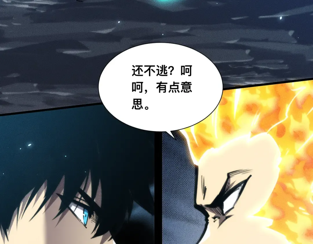 035话：封印灾厄级 第12页