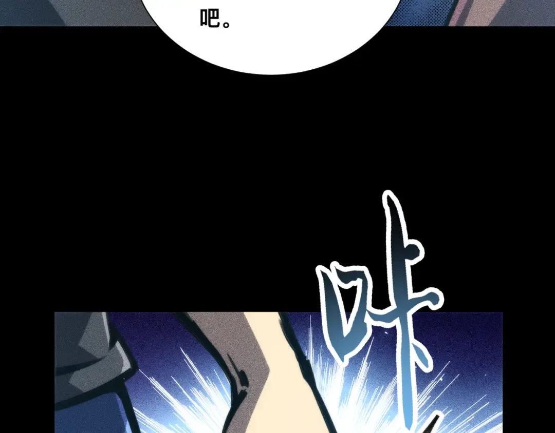 035话：封印灾厄级 第14页