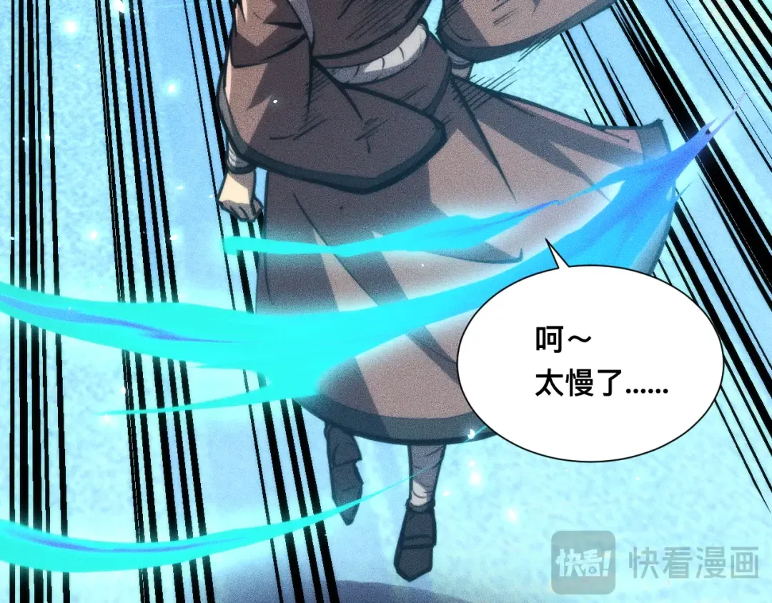 035话：封印灾厄级 第17页