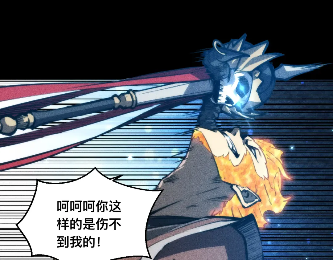035话：封印灾厄级 第22页
