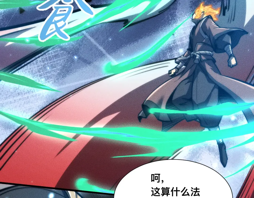 035话：封印灾厄级 第27页