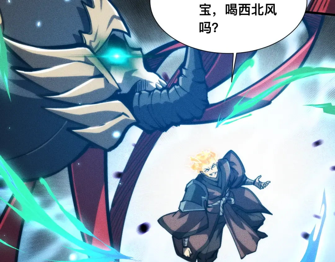 035话：封印灾厄级 第28页