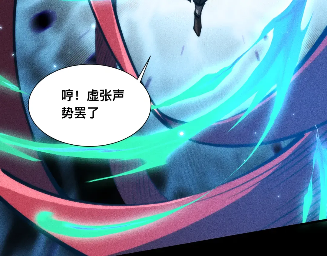 035话：封印灾厄级 第29页