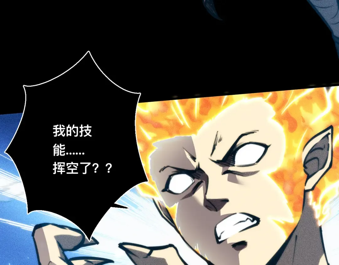 035话：封印灾厄级 第35页