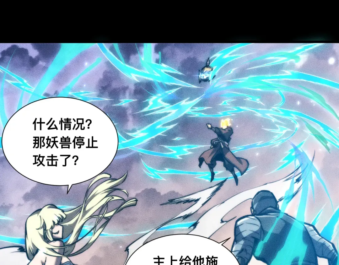 035话：封印灾厄级 第37页