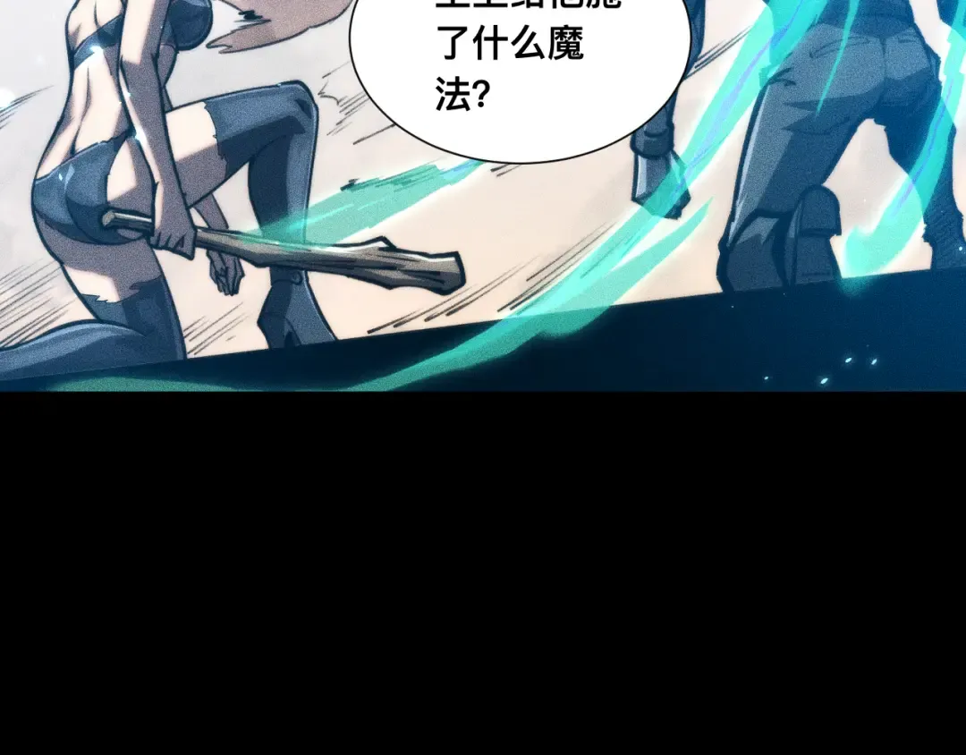 035话：封印灾厄级 第38页