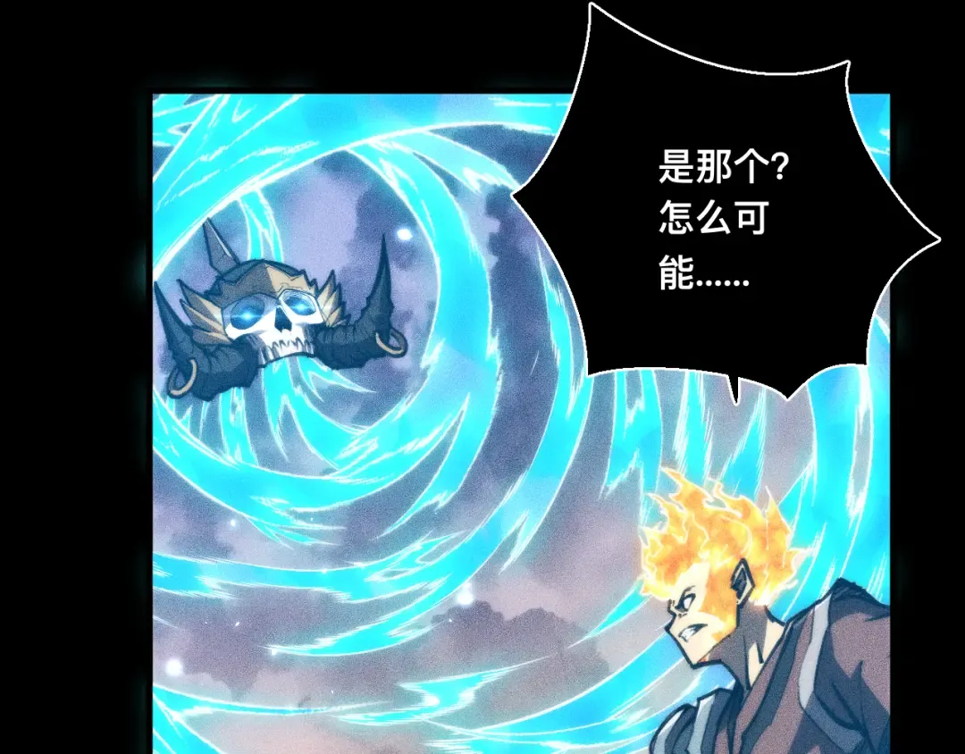 035话：封印灾厄级 第39页