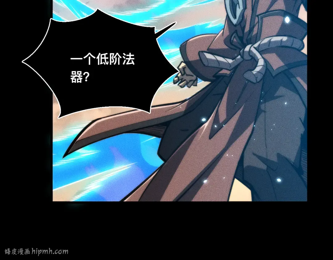 035话：封印灾厄级 第40页