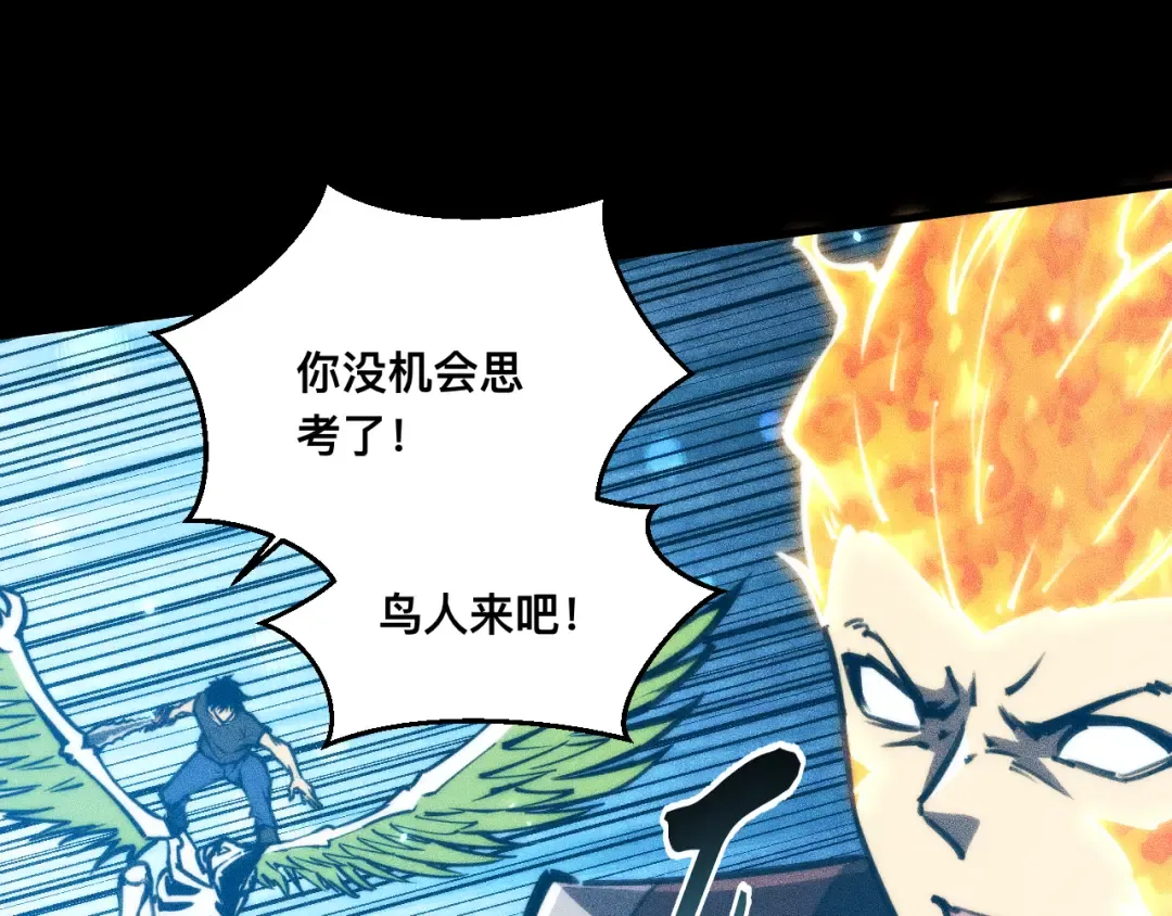 035话：封印灾厄级 第41页