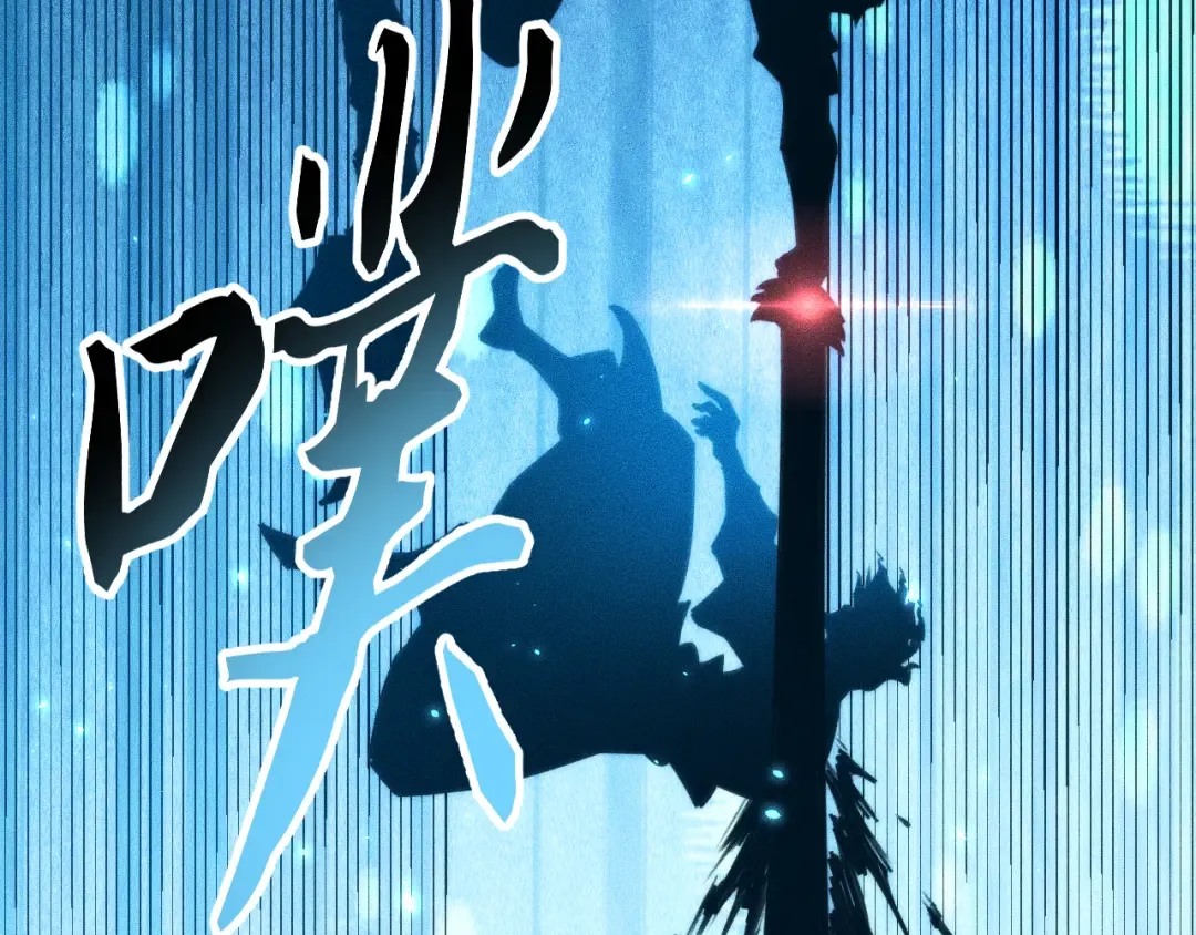 035话：封印灾厄级 第54页