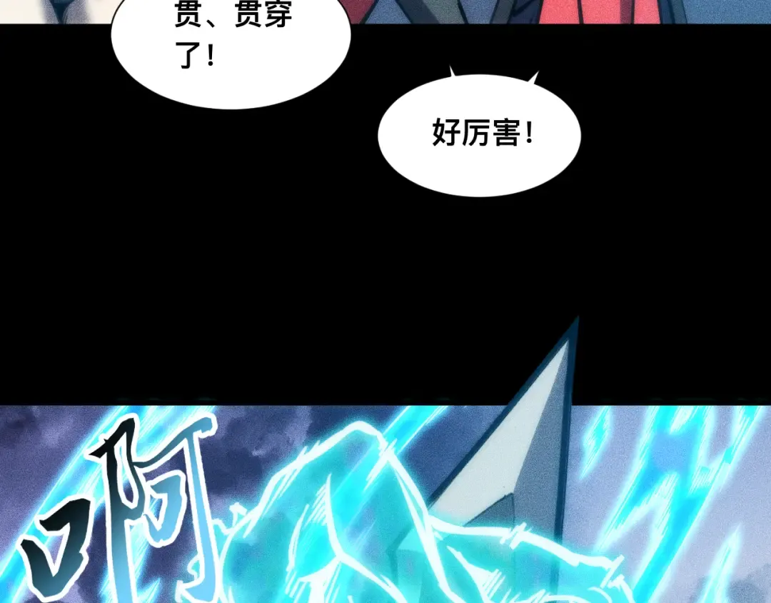 035话：封印灾厄级 第57页