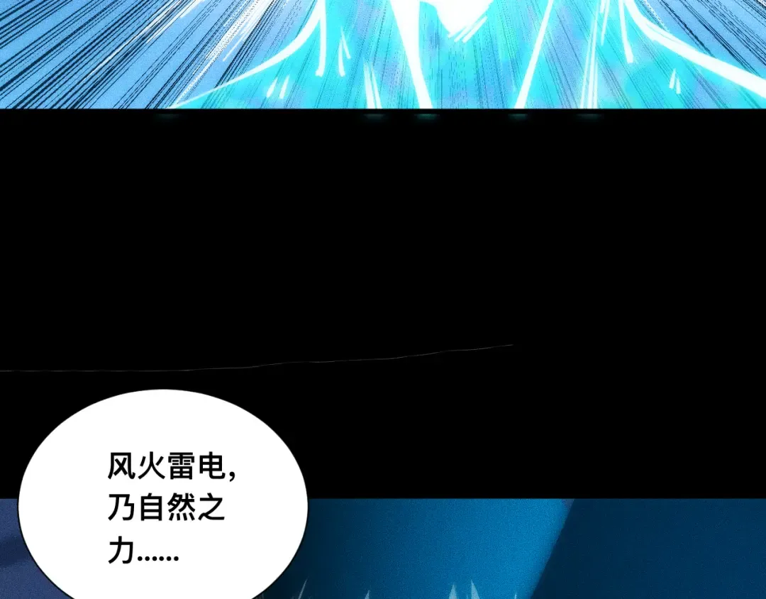 035话：封印灾厄级 第61页