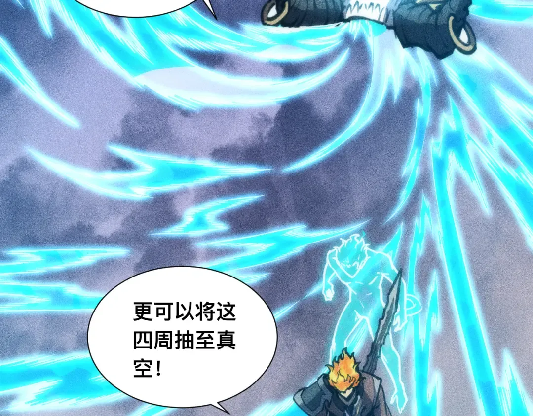 035话：封印灾厄级 第65页