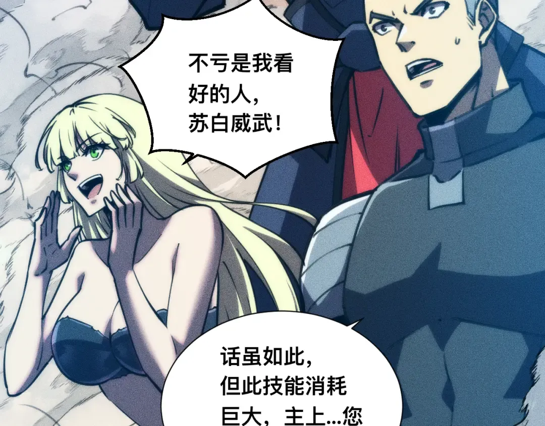 035话：封印灾厄级 第69页
