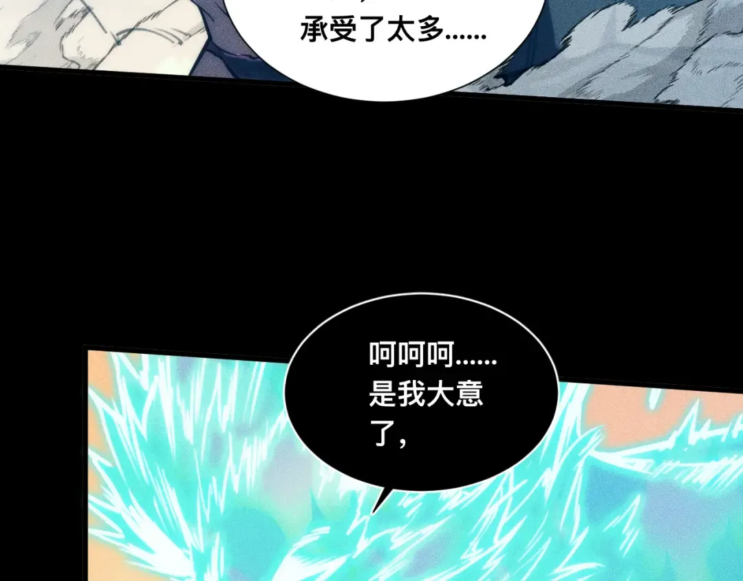 035话：封印灾厄级 第70页