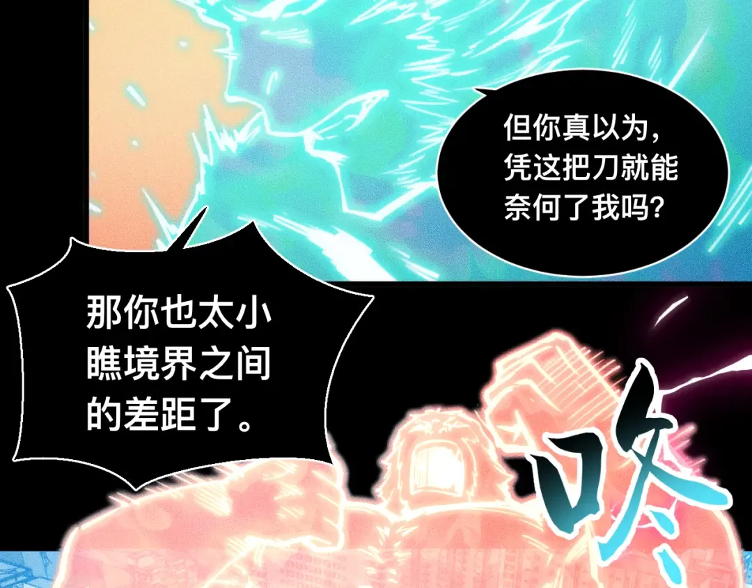 035话：封印灾厄级 第71页