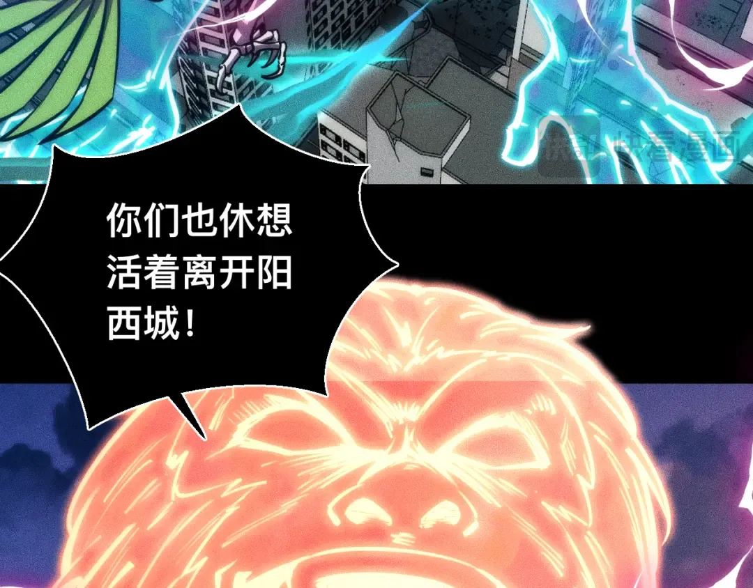 035话：封印灾厄级 第73页