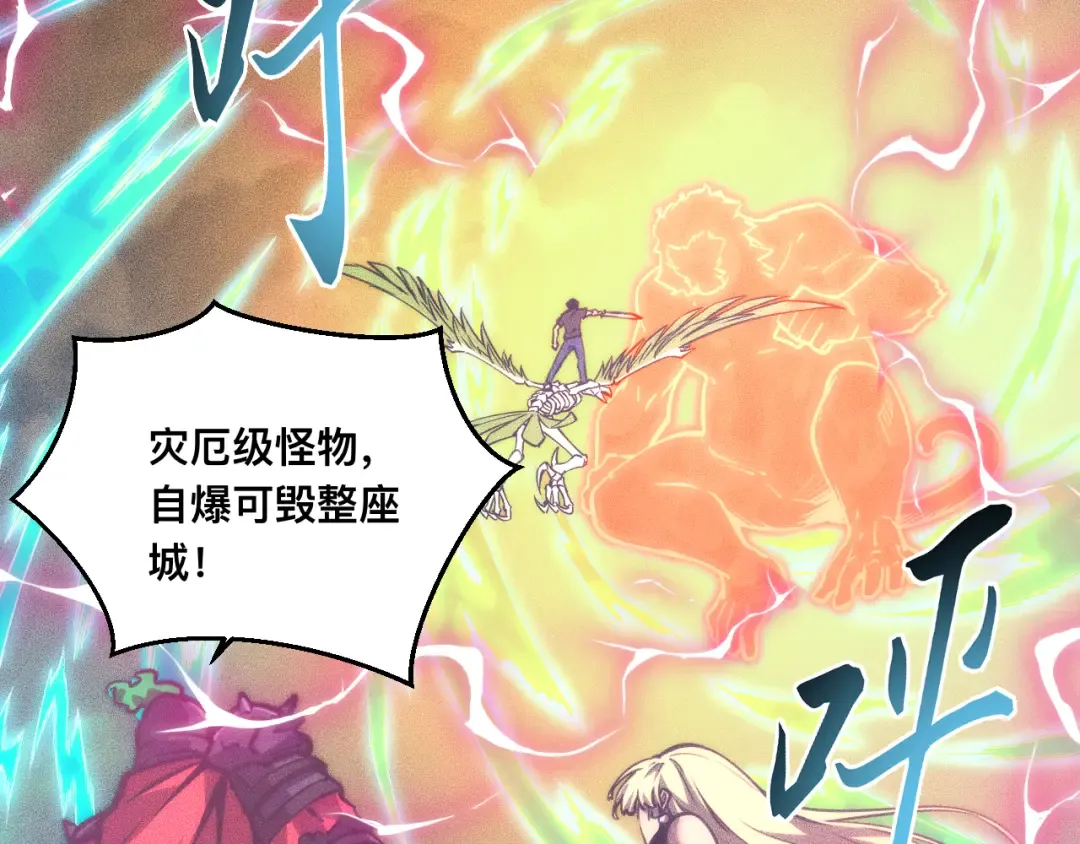 035话：封印灾厄级 第75页
