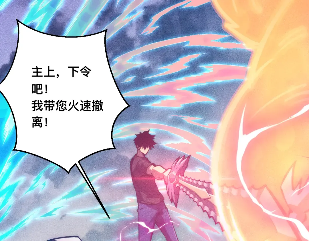 035话：封印灾厄级 第78页