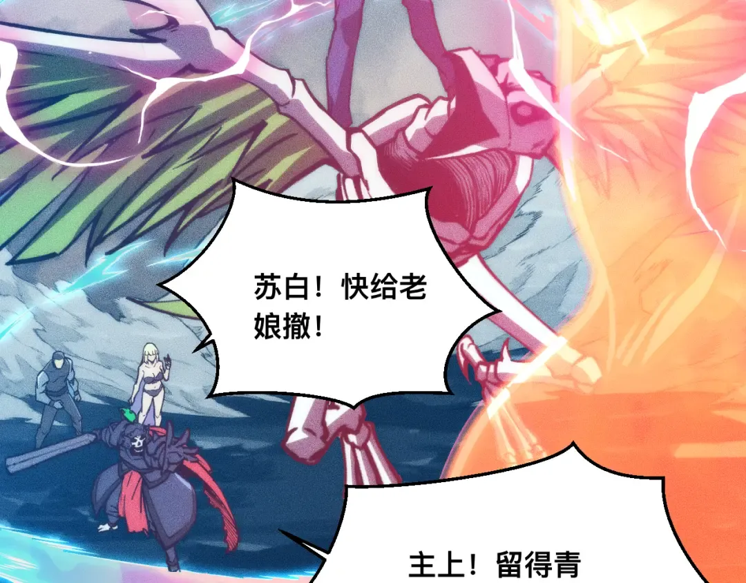 035话：封印灾厄级 第79页