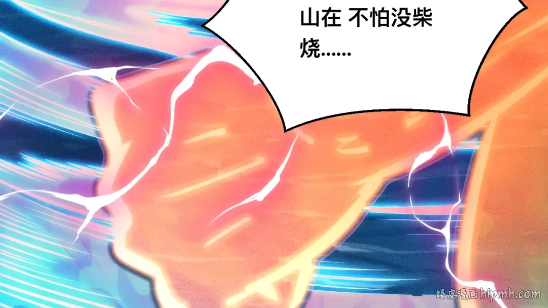 035话：封印灾厄级 第80页