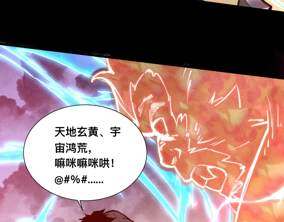 035话：封印灾厄级 第85页