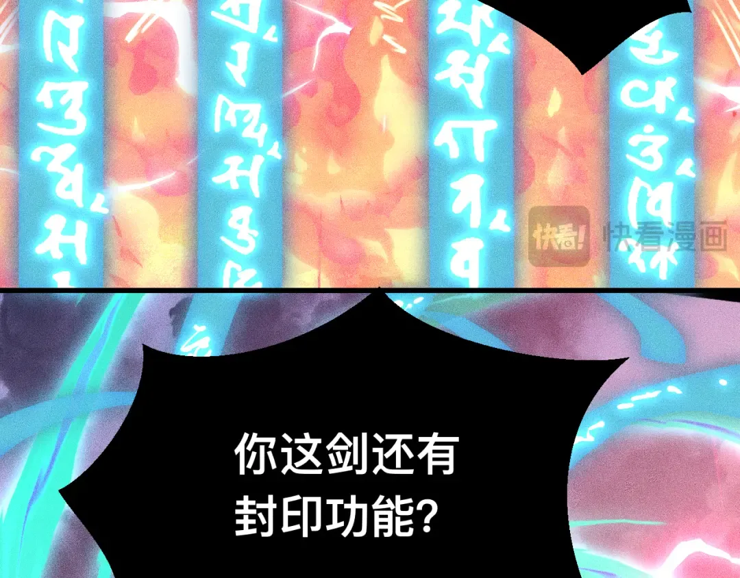 035话：封印灾厄级 第90页