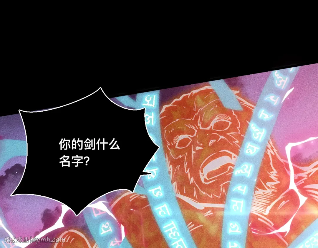 035话：封印灾厄级 第96页