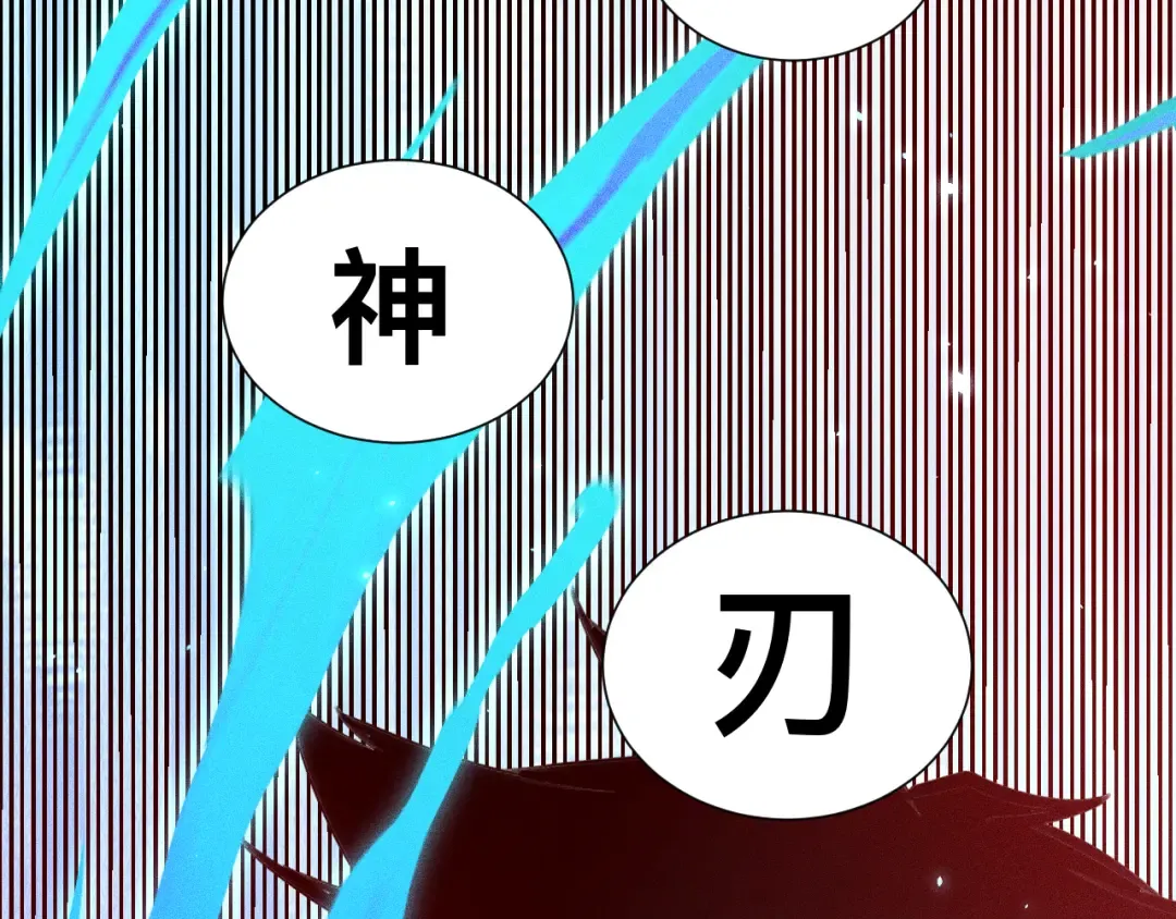 035话：封印灾厄级 第100页