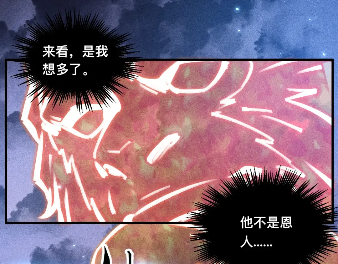 035话：封印灾厄级 第110页