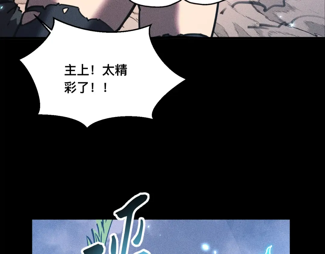 035话：封印灾厄级 第115页