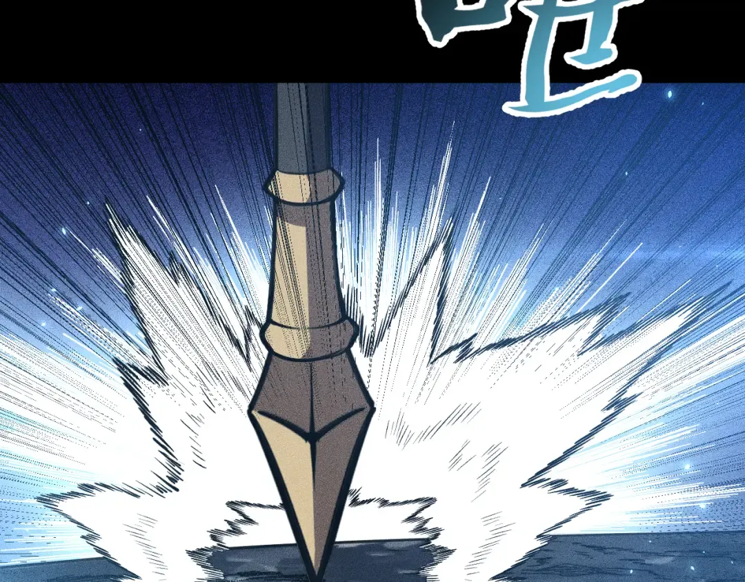 035话：封印灾厄级 第118页