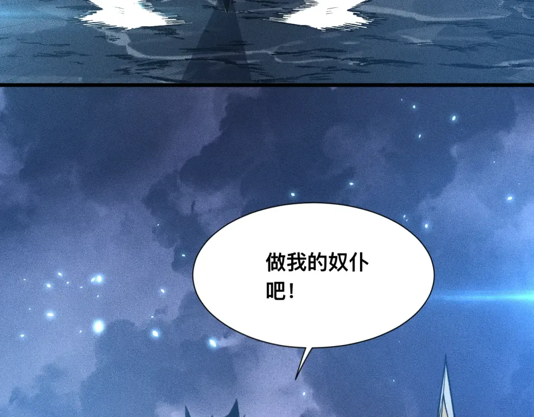 035话：封印灾厄级 第119页