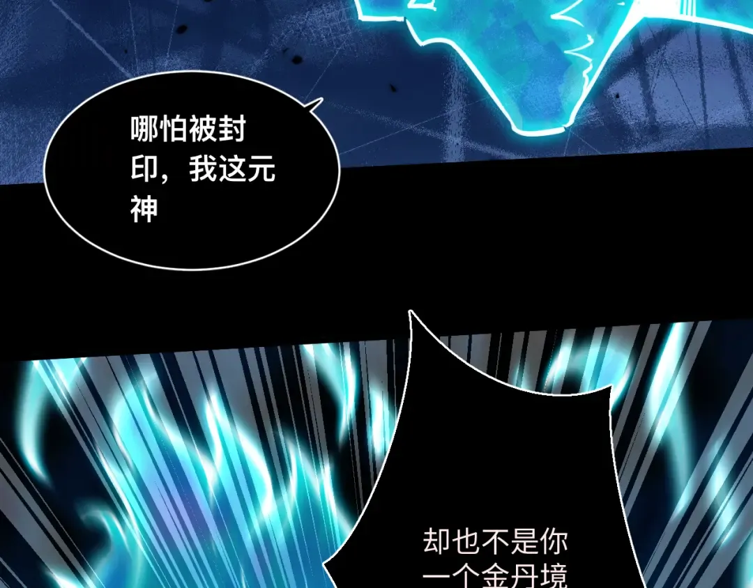 036话：解放阳西城 第23页
