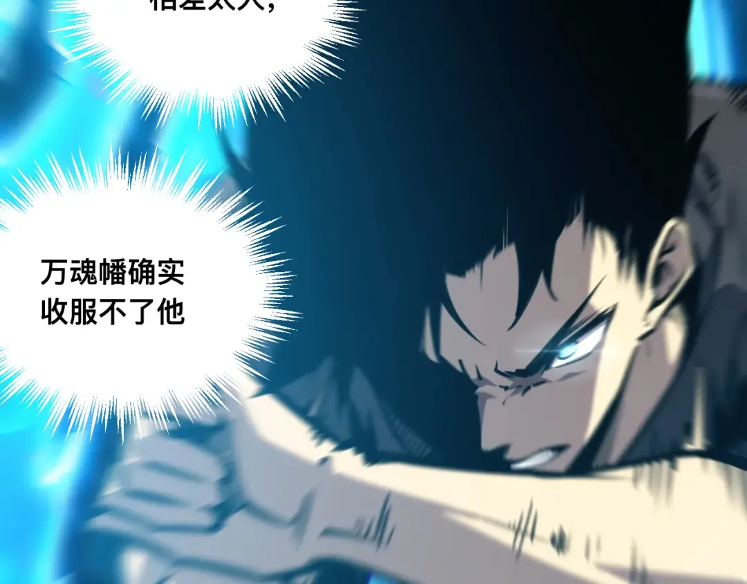 036话：解放阳西城 第30页