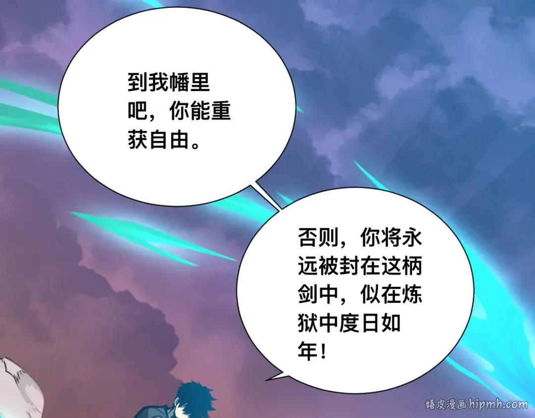 036话：解放阳西城 第32页