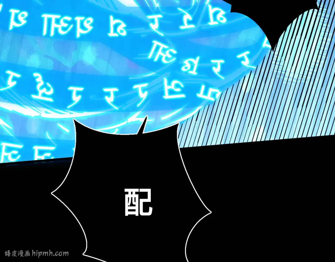 036话：解放阳西城 第40页