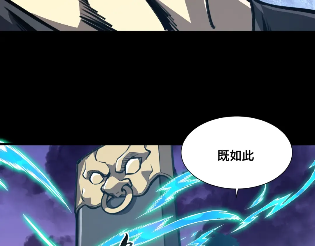 036话：解放阳西城 第43页