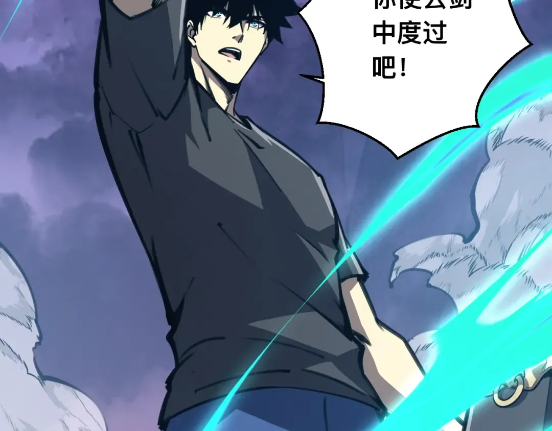 036话：解放阳西城 第47页