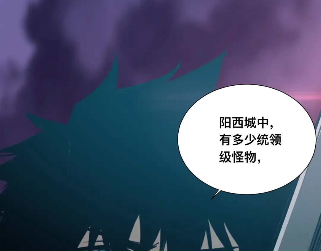 036话：解放阳西城 第78页