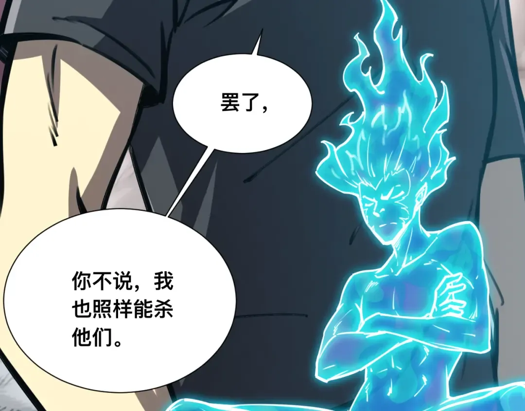 036话：解放阳西城 第84页