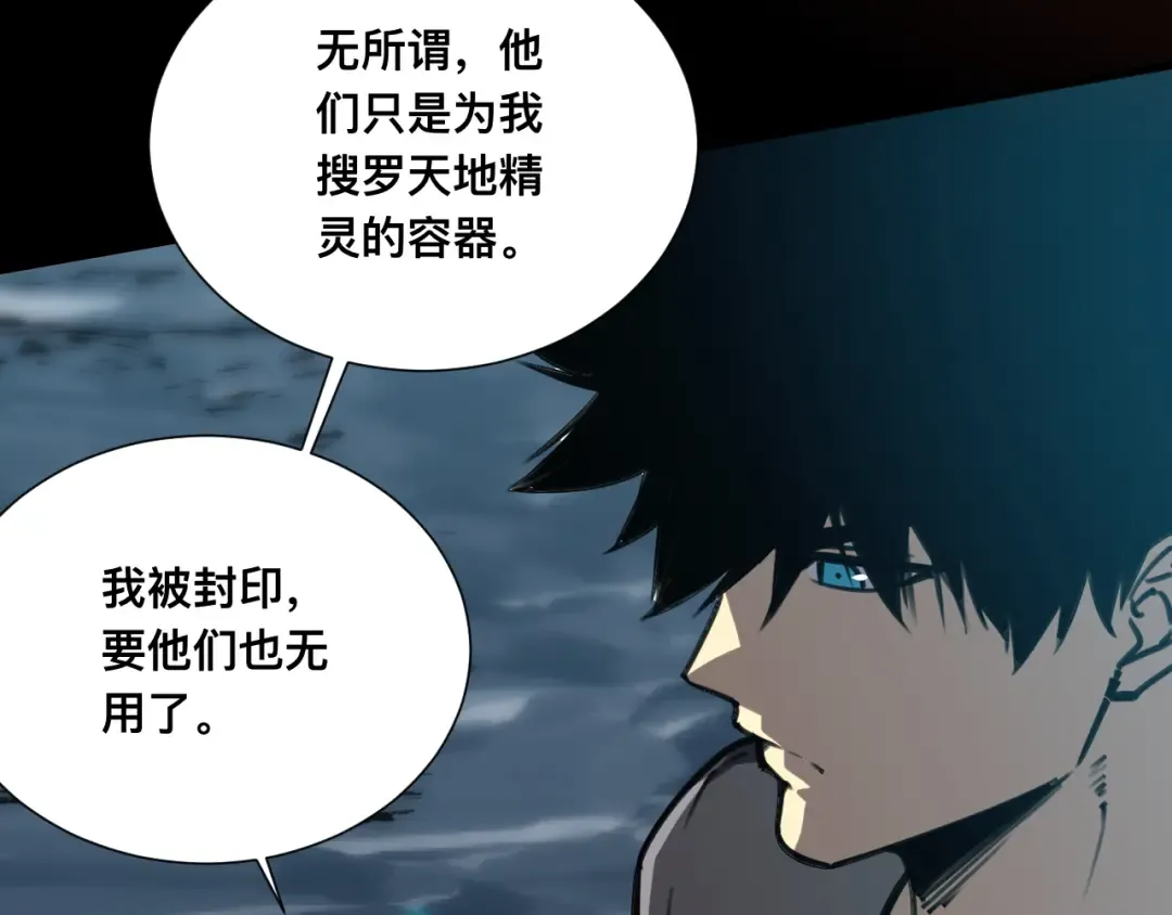 036话：解放阳西城 第86页