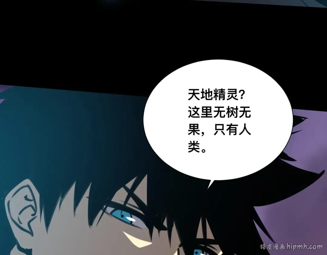 036话：解放阳西城 第88页