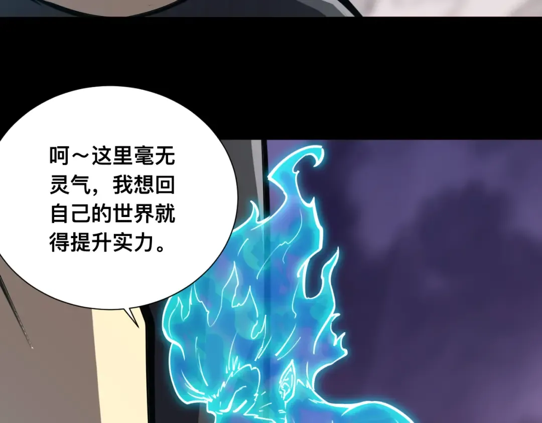 036话：解放阳西城 第90页
