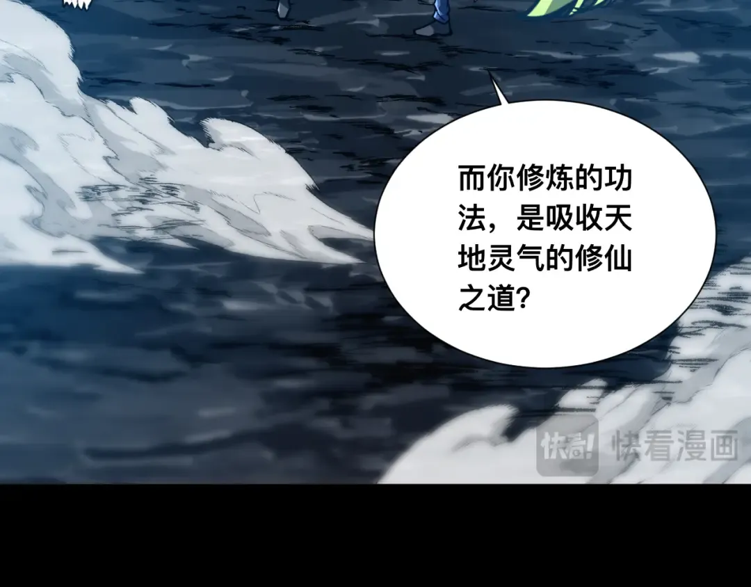 036话：解放阳西城 第95页